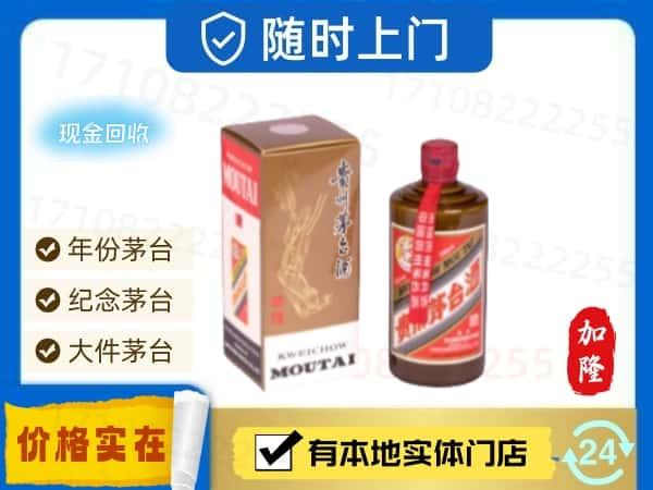 沈阳回收精品茅台酒.jpg